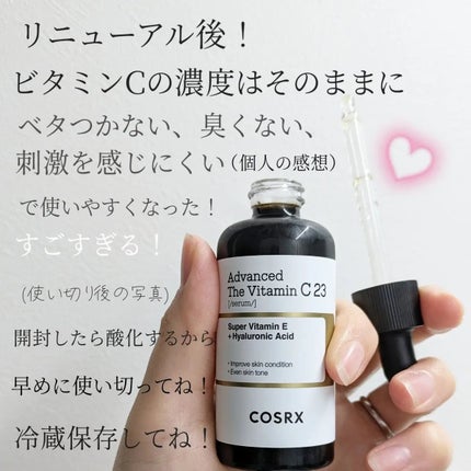 RXアドバンスド ザ・ビタミンC23セラム/COSRX/美容液を使ったクチコミ(1枚目)