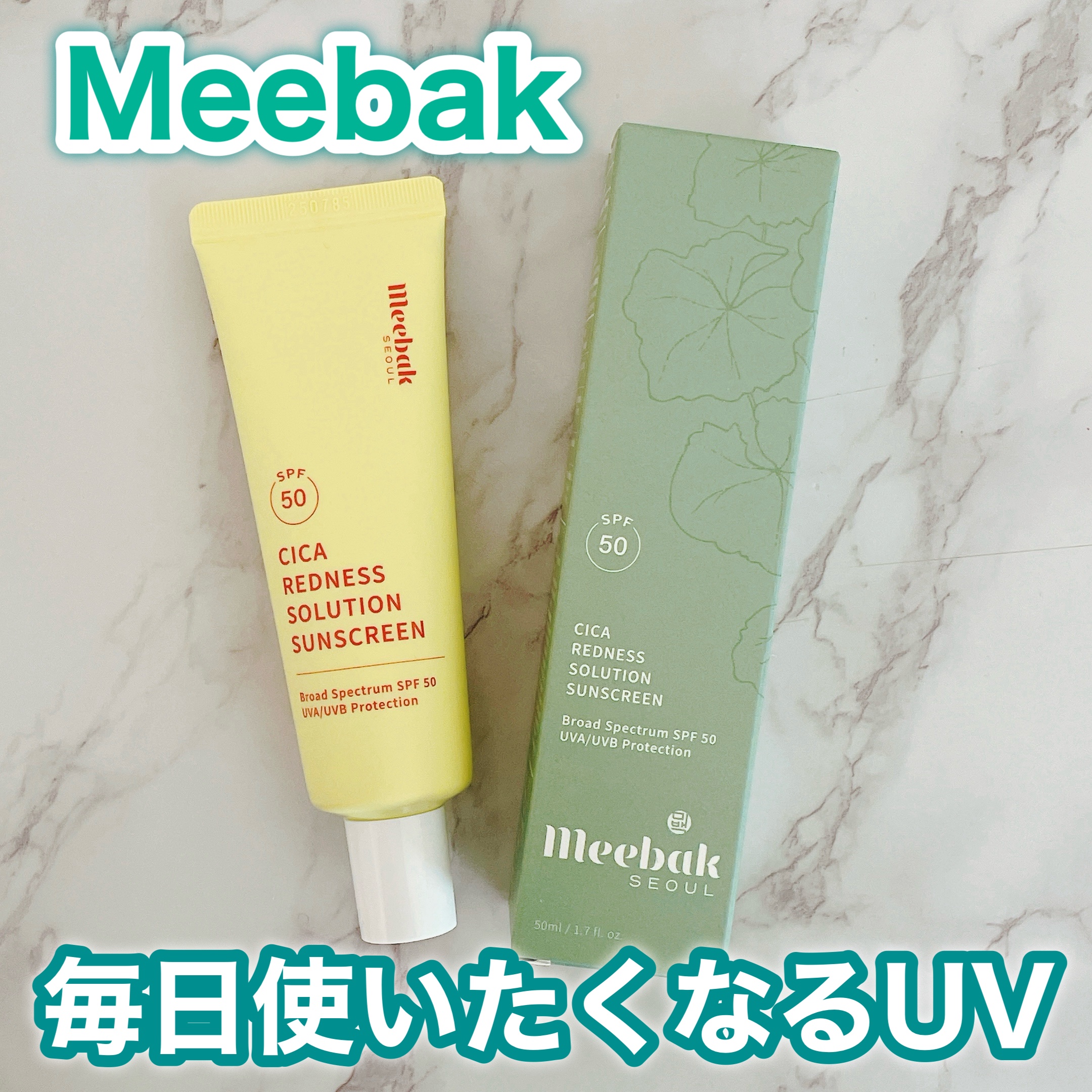 CICAレッドネスクリームライト/Meebak/化粧下地を使ったクチコミ（1枚目）