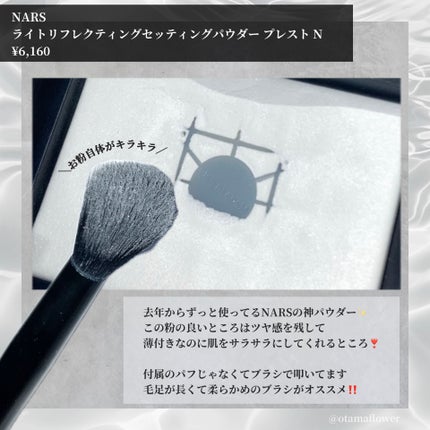ライトリフレクティングセッティングパウダー プレスト N/NARS/プレストパウダーを使ったクチコミ(2枚目)