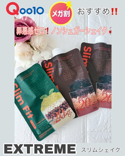 スリムフィット/EXTREME/その他プロテインを使ったクチコミ(1枚目)