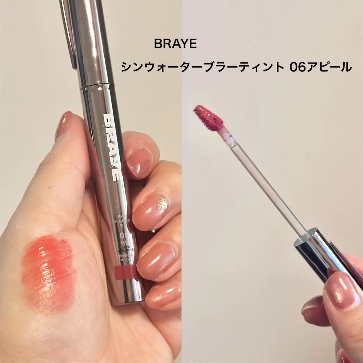 シンウォーターブラーティント/BRAYE/リップティントを使ったクチコミ（2枚目）