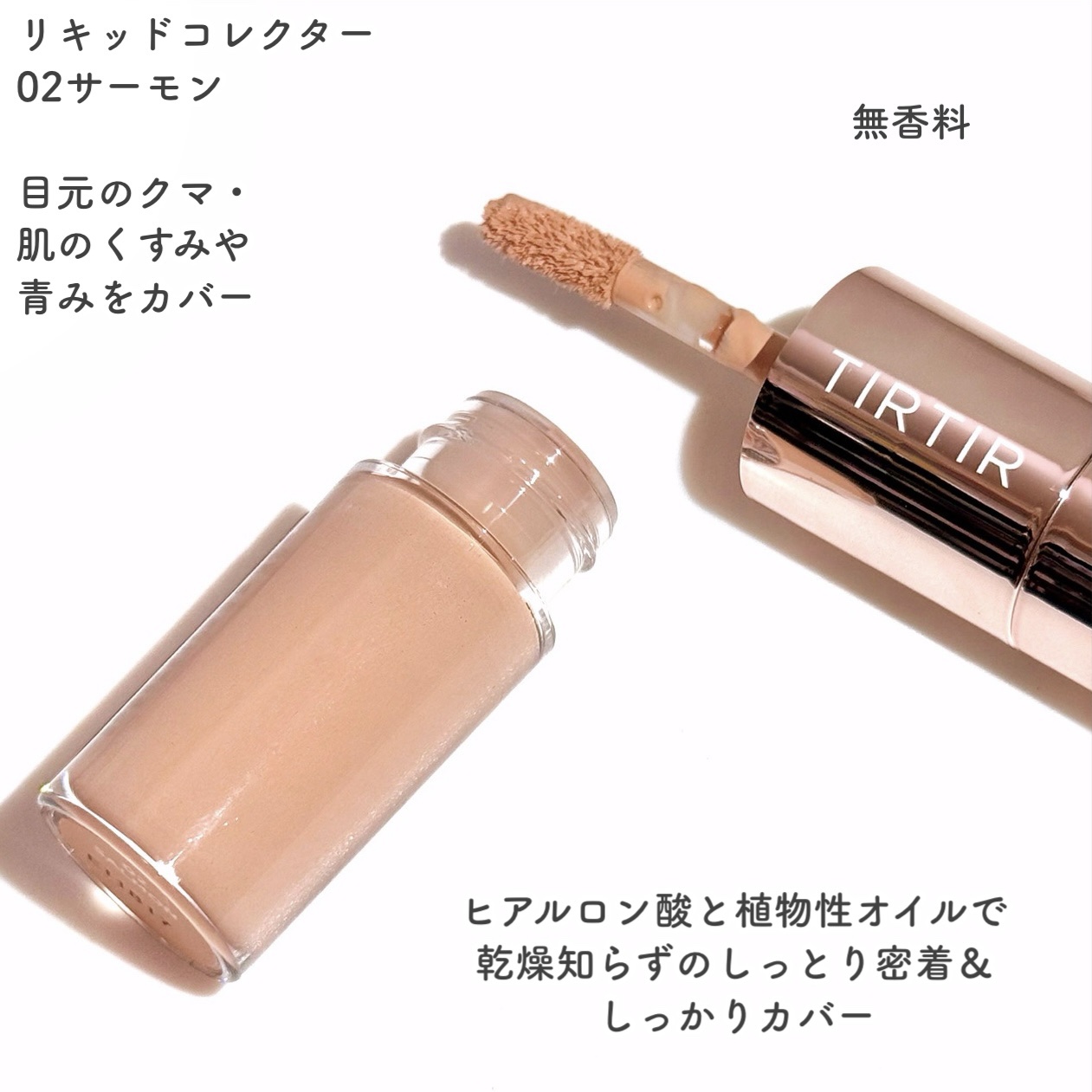 マスクフィットオールカバーデュアルコンシーラー/TIRTIR(ティルティル)/コンシーラーを使ったクチコミ（3枚目）