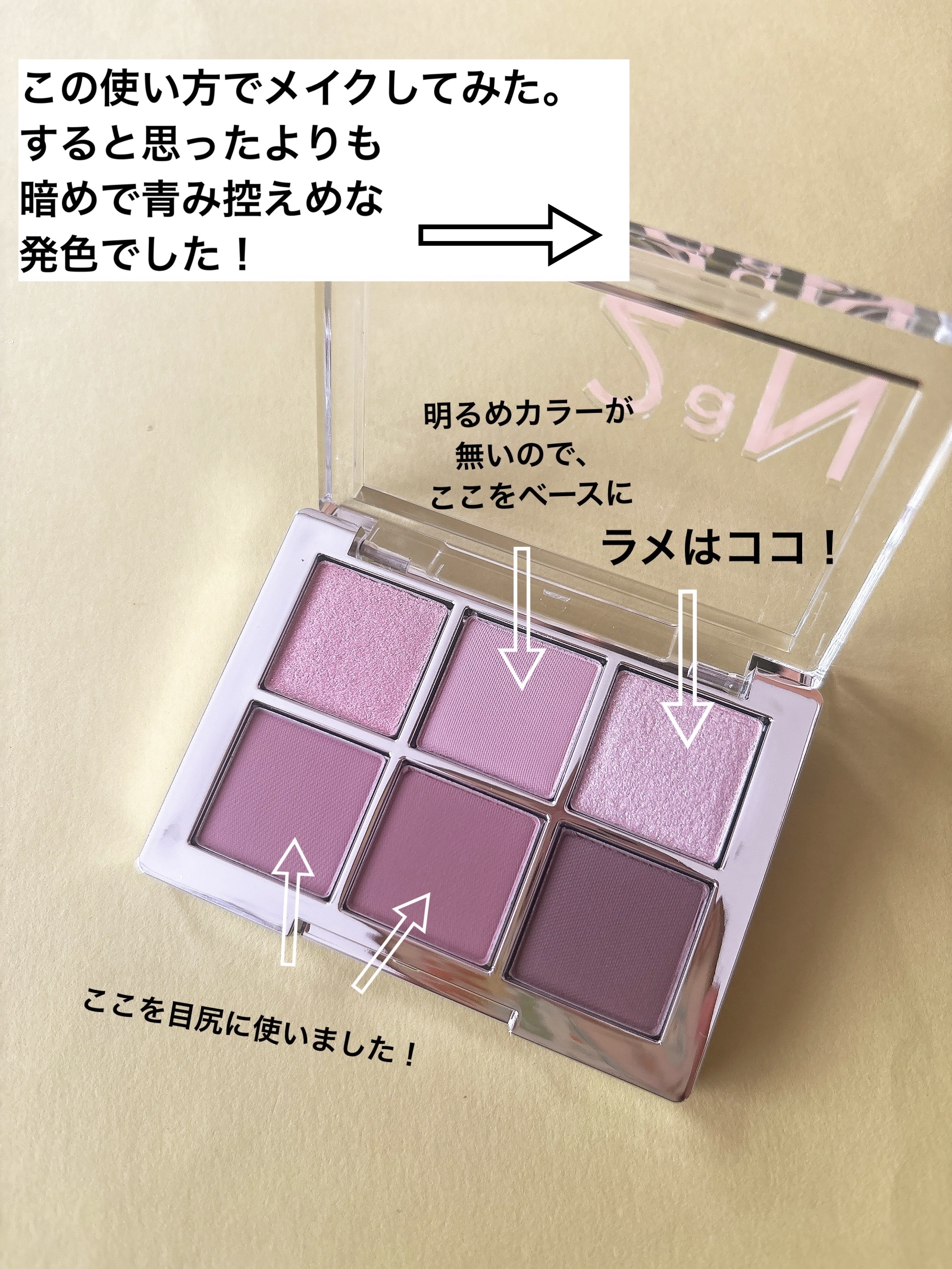 ベターミーアイパレット/2aN/マルチパレットを使ったクチコミ（3枚目）