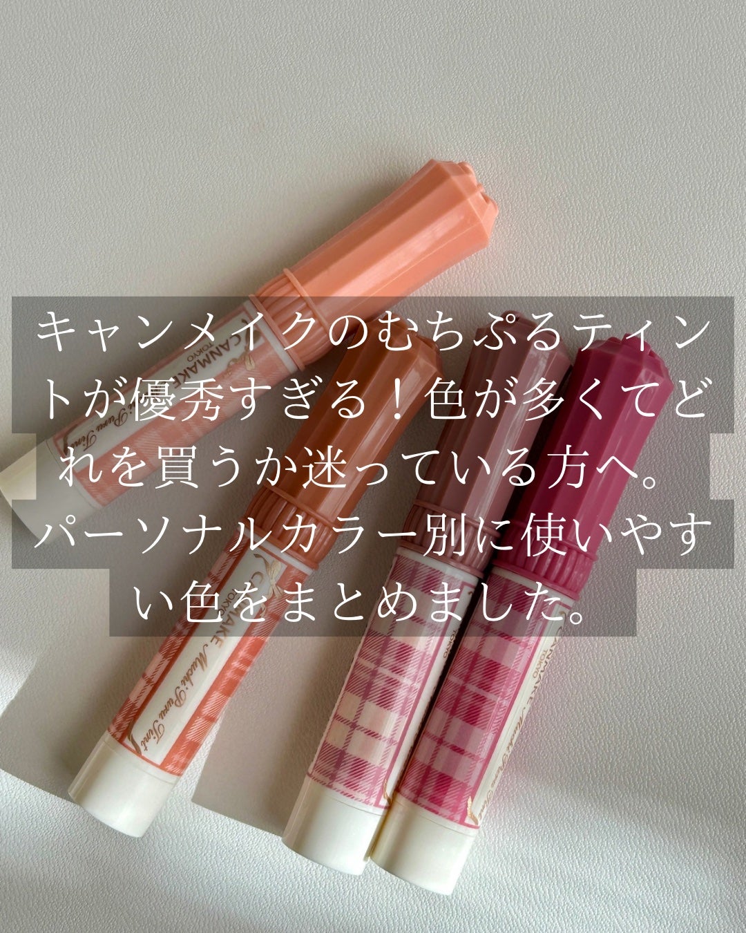 むちぷるティント/キャンメイク/リップティントを使ったクチコミ(2枚目)