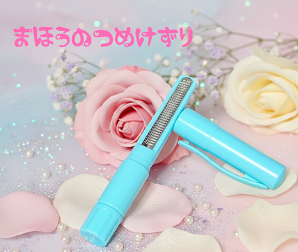 魔法のつめけずり/魔法のつめけずり/ネイル用品を使ったクチコミ(1枚目)