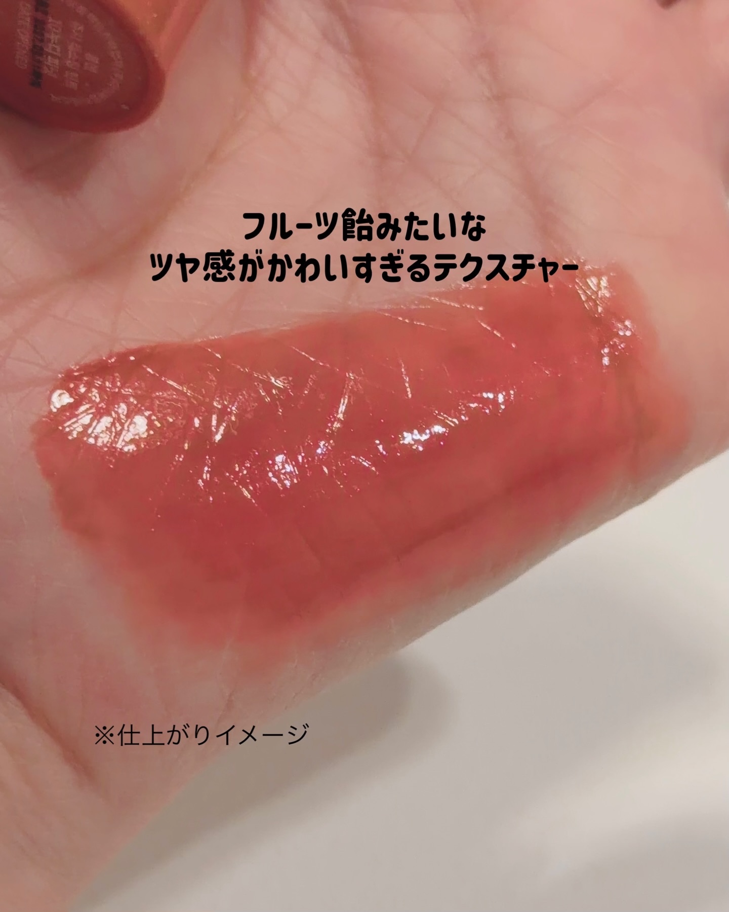 ジューシーラスティングティント/rom&nd/リップティントを使ったクチコミ（3枚目）