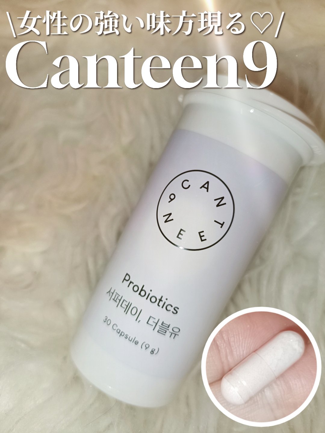 サファーデイダブリュー/canteen9/健康サプリメントを使ったクチコミ（1枚目）