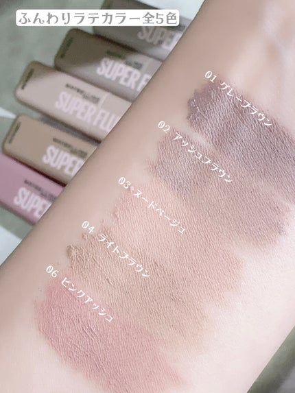 SP フラッフ ブロウ ムース/MAYBELLINE NEW YORK/眉マスカラを使ったクチコミ(4枚目)