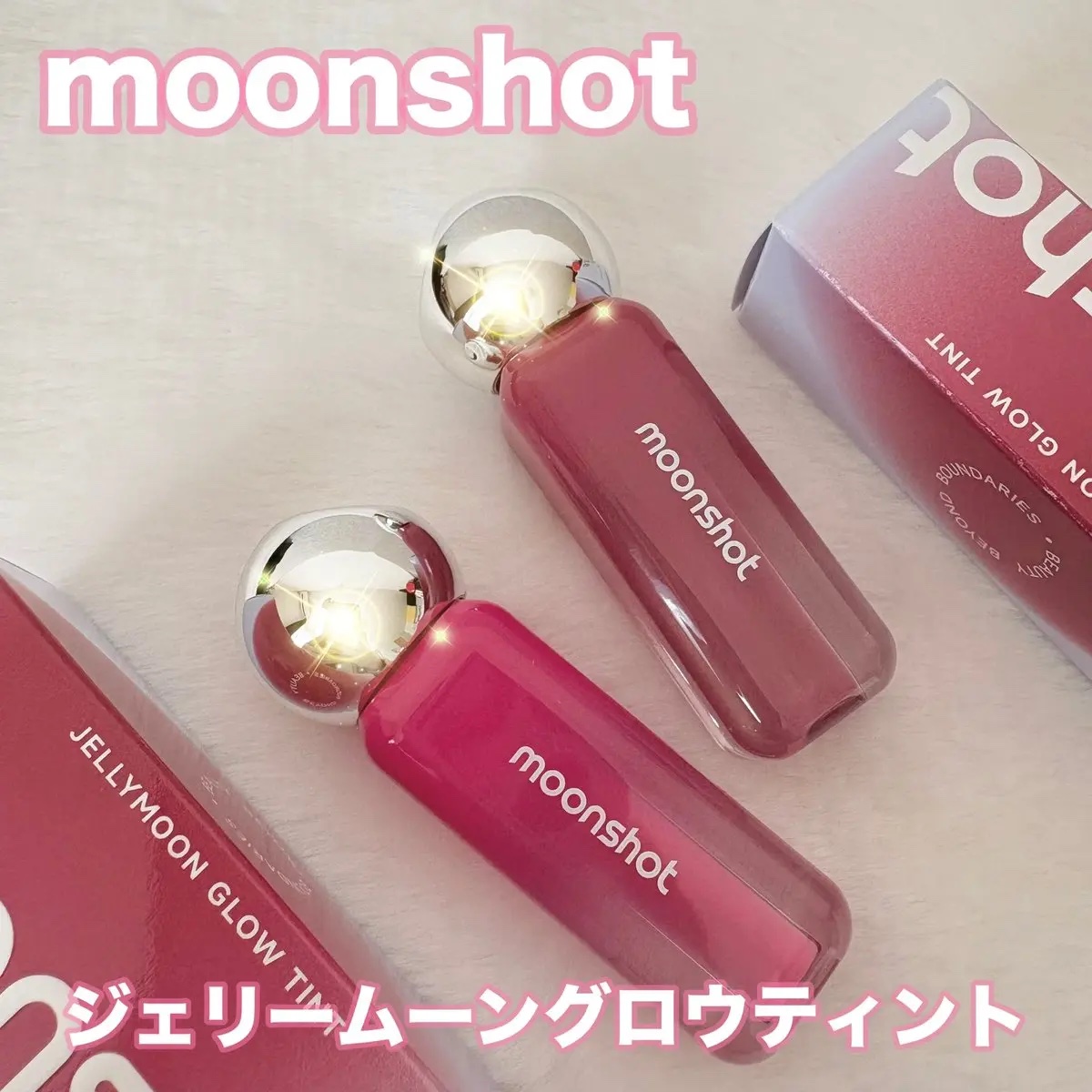 ジェリームーングロウティント/moonshot/リップグロスを使ったクチコミ（1枚目）