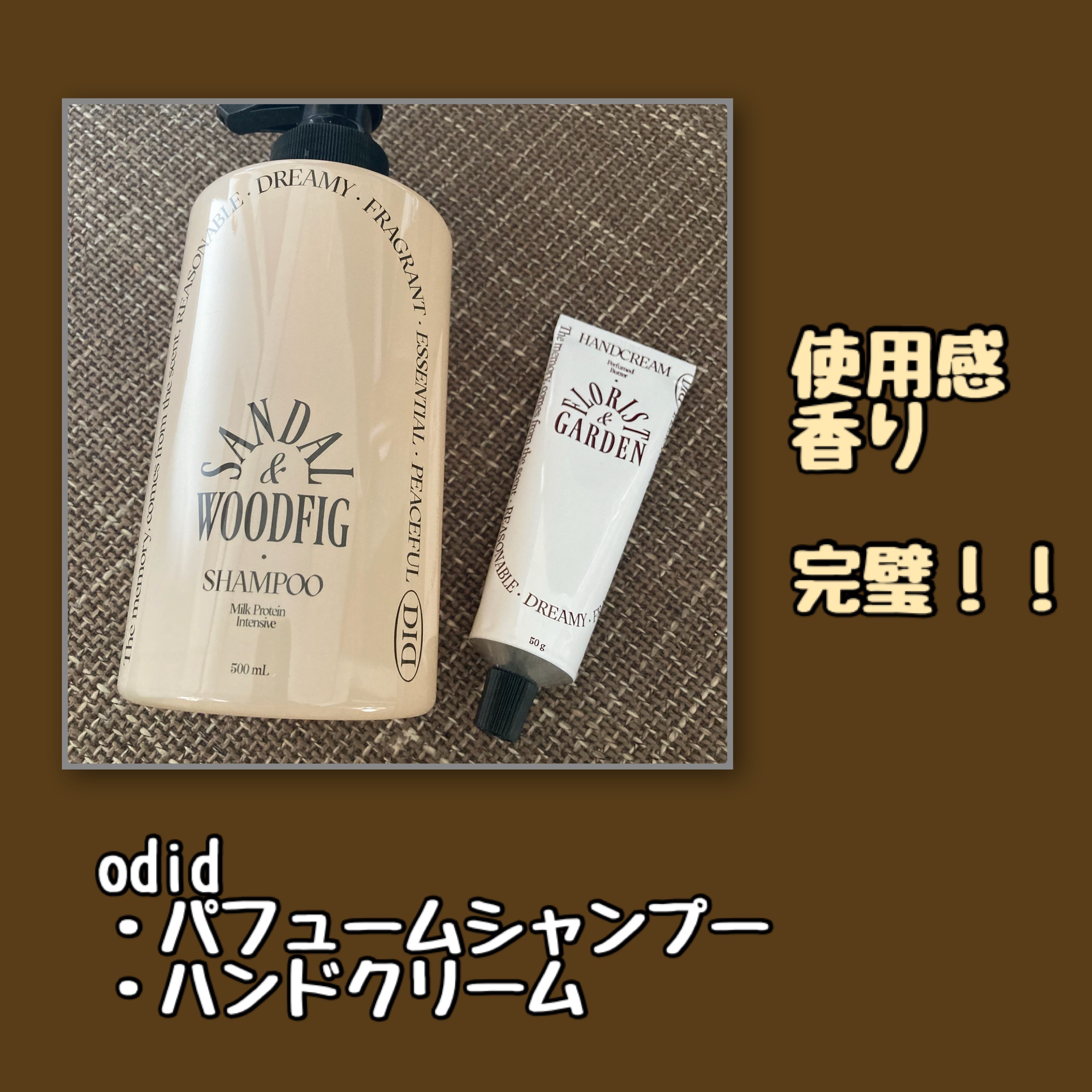 パフュームバターハンドクリーム/odiD/その他を使ったクチコミ（1枚目）