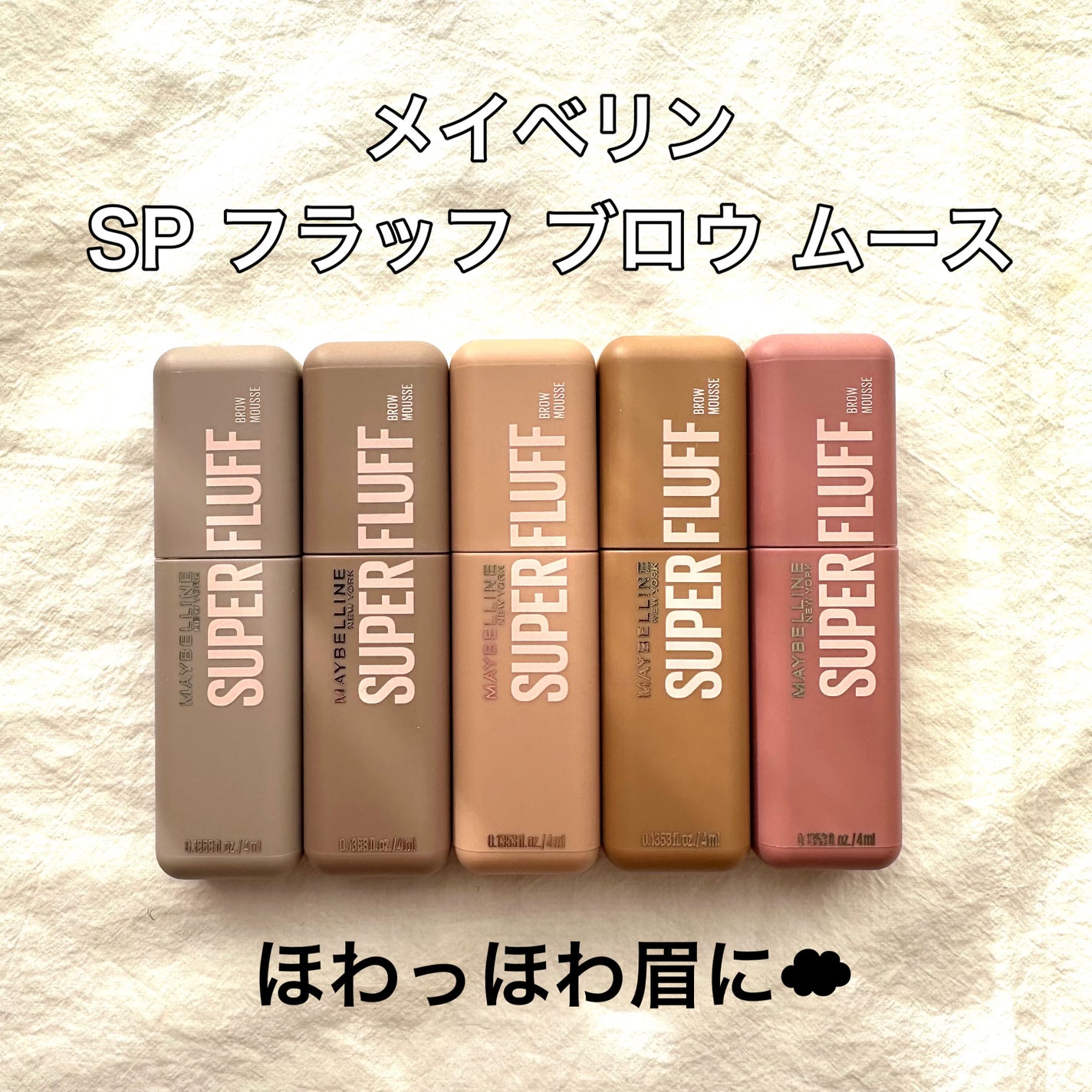  ãã©ãã ãã㊠ã ãŒã¹/MAYBELLINE NEW YORK/çãã¹ã«ã©ã䜿ã£ãã¯ãã³ãïŒ1æç®ïŒ