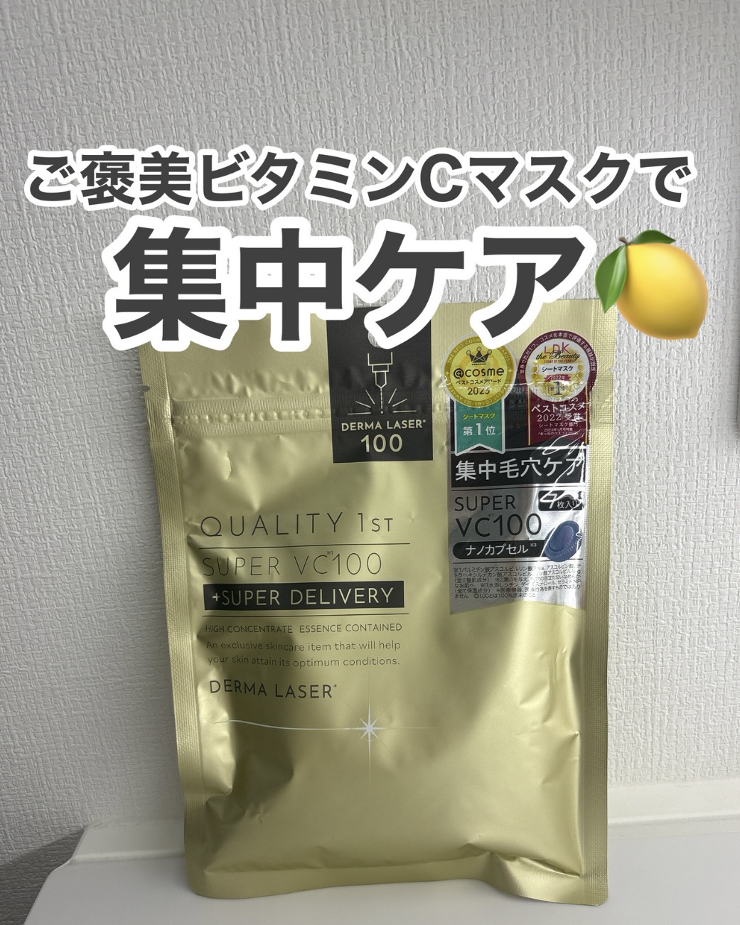 を使ったクチコミ（1枚目）