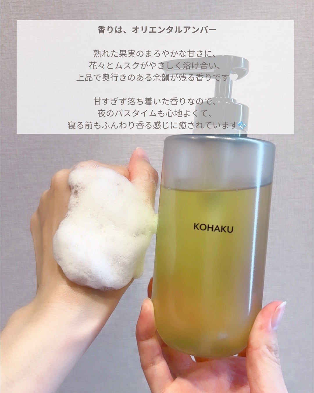 KOHAKU シャンプー&トリートメント/KOHAKU/市販シャンプーを使ったクチコミ(3枚目)