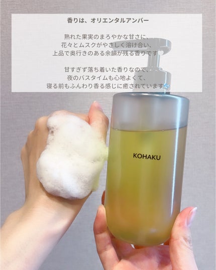 KOHAKU シャンプー&トリートメント/KOHAKU/市販シャンプーを使ったクチコミ(3枚目)