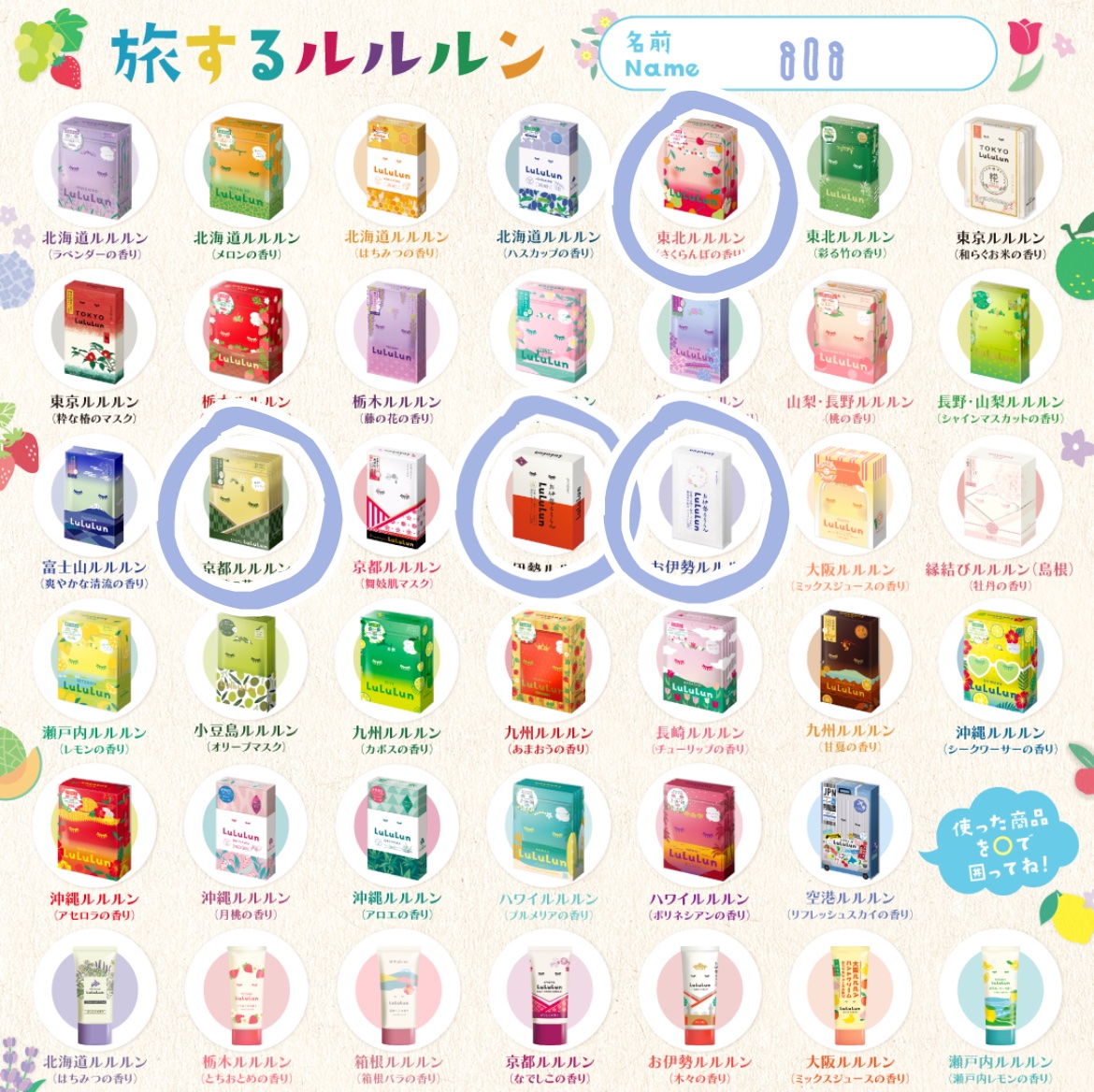 お伊勢ルルルン（フローラルパールの香り）/ルルルン/シートマスク・パックを使ったクチコミ（3枚目）