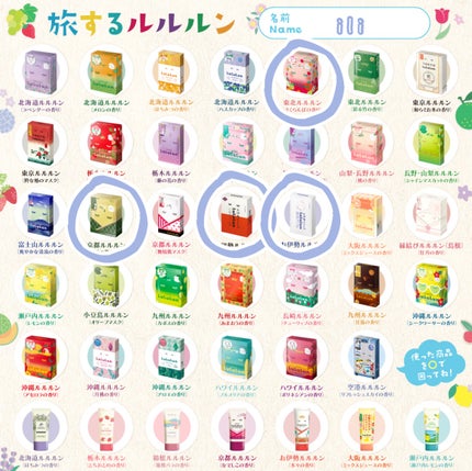 お伊勢ルルルン(フローラルパールの香り)/ルルルン/シートマスク・パックを使ったクチコミ(3枚目)