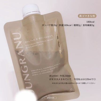 ヨンラニュープロテインフィットシェイク/ESTHER FORMULA/その他食品を使ったクチコミ(3枚目)