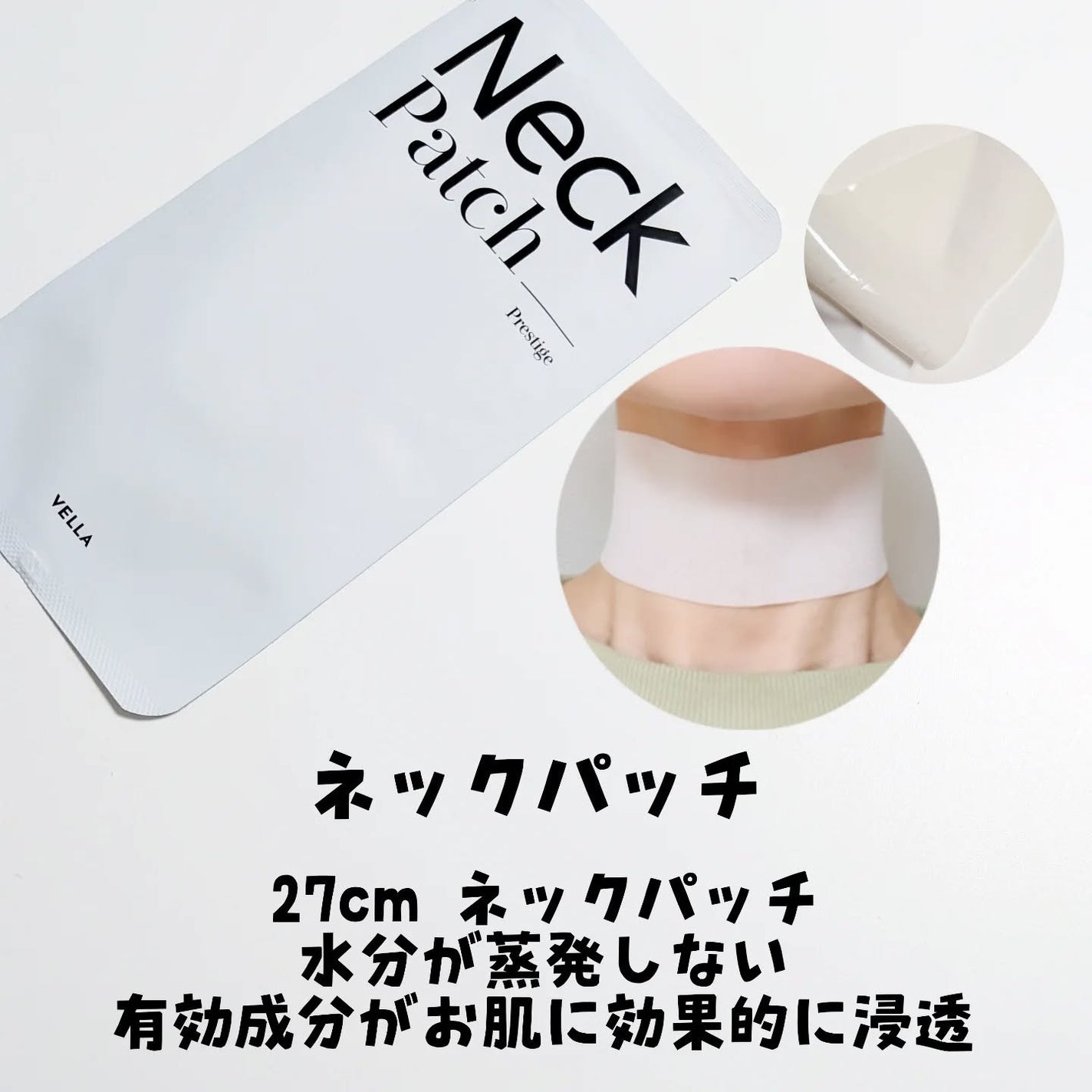 ベラ アルティメットエージ ネッククリーム/VELLA/フェイスクリームを使ったクチコミ(3枚目)