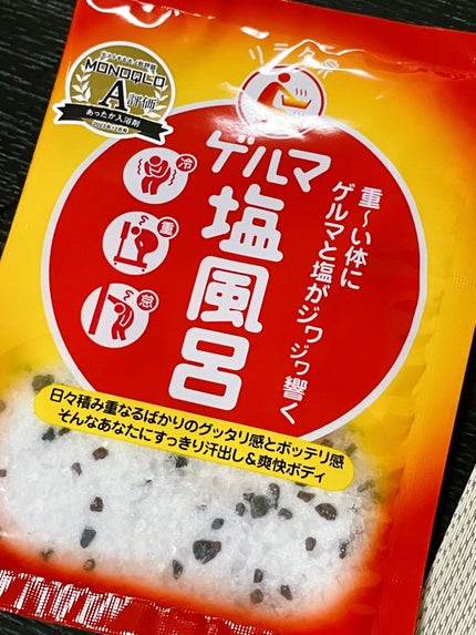 ゲルマ塩風呂/リラク泉/無機塩系入浴剤を使ったクチコミ(1枚目)