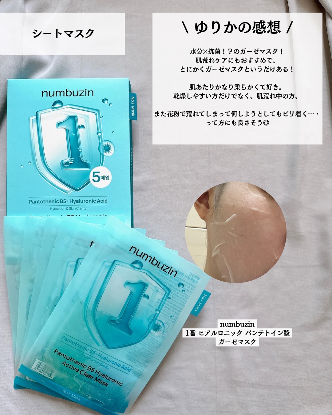 2番 ローズPDRNコラーゲンラッピングマスク/numbuzin/シートマスク・パックを使ったクチコミ（2枚目）