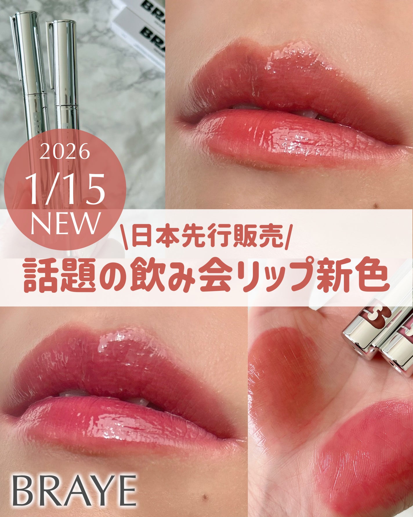 THIN GLOW TINT/BRAYE/口紅を使ったクチコミ(1枚目)