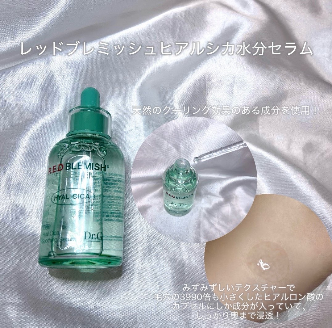 レッドブレミッシュ クリアスージングクリーム/Dr.G/フェイスクリームを使ったクチコミ（2枚目）