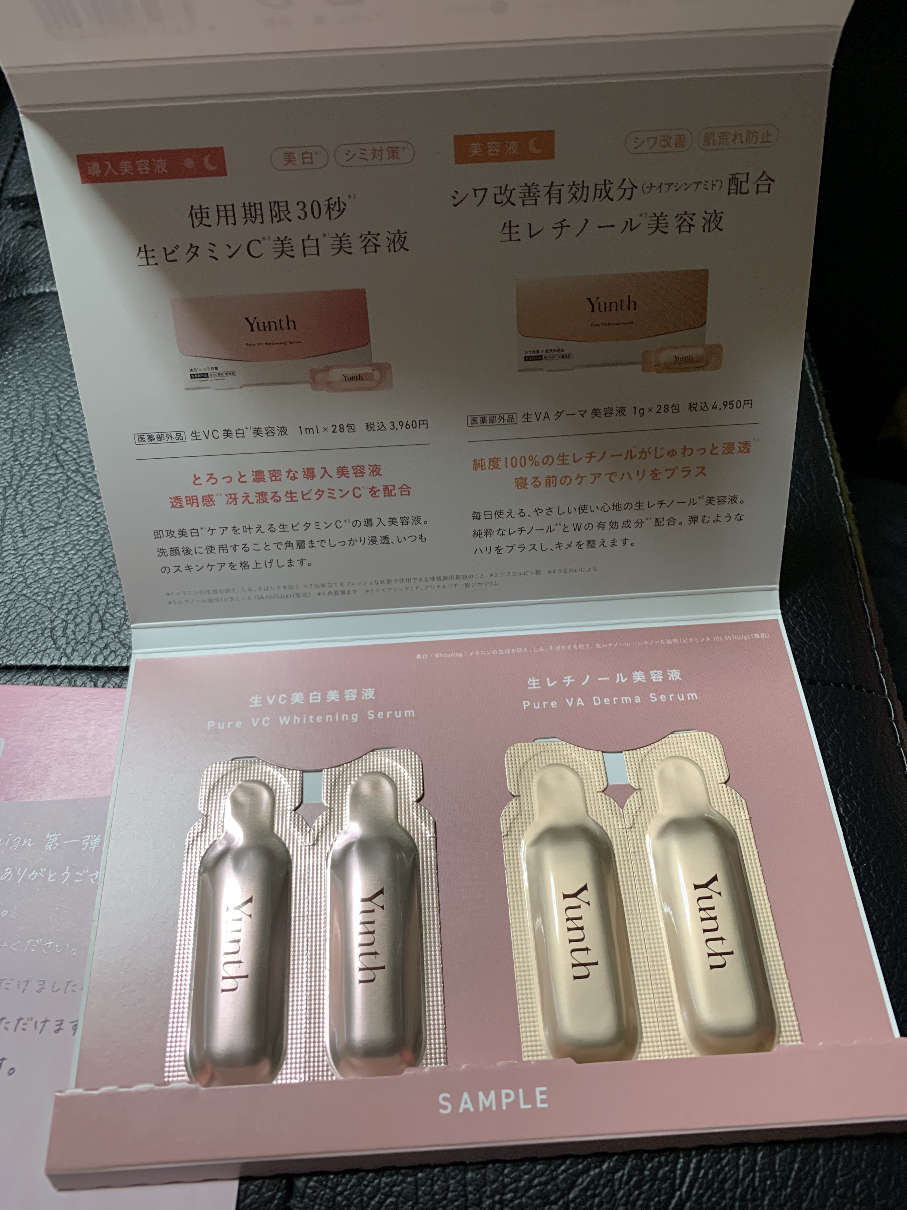 生VAダーマ美容液［医薬部外品］/Yunth/美容液を使ったクチコミ（3枚目）