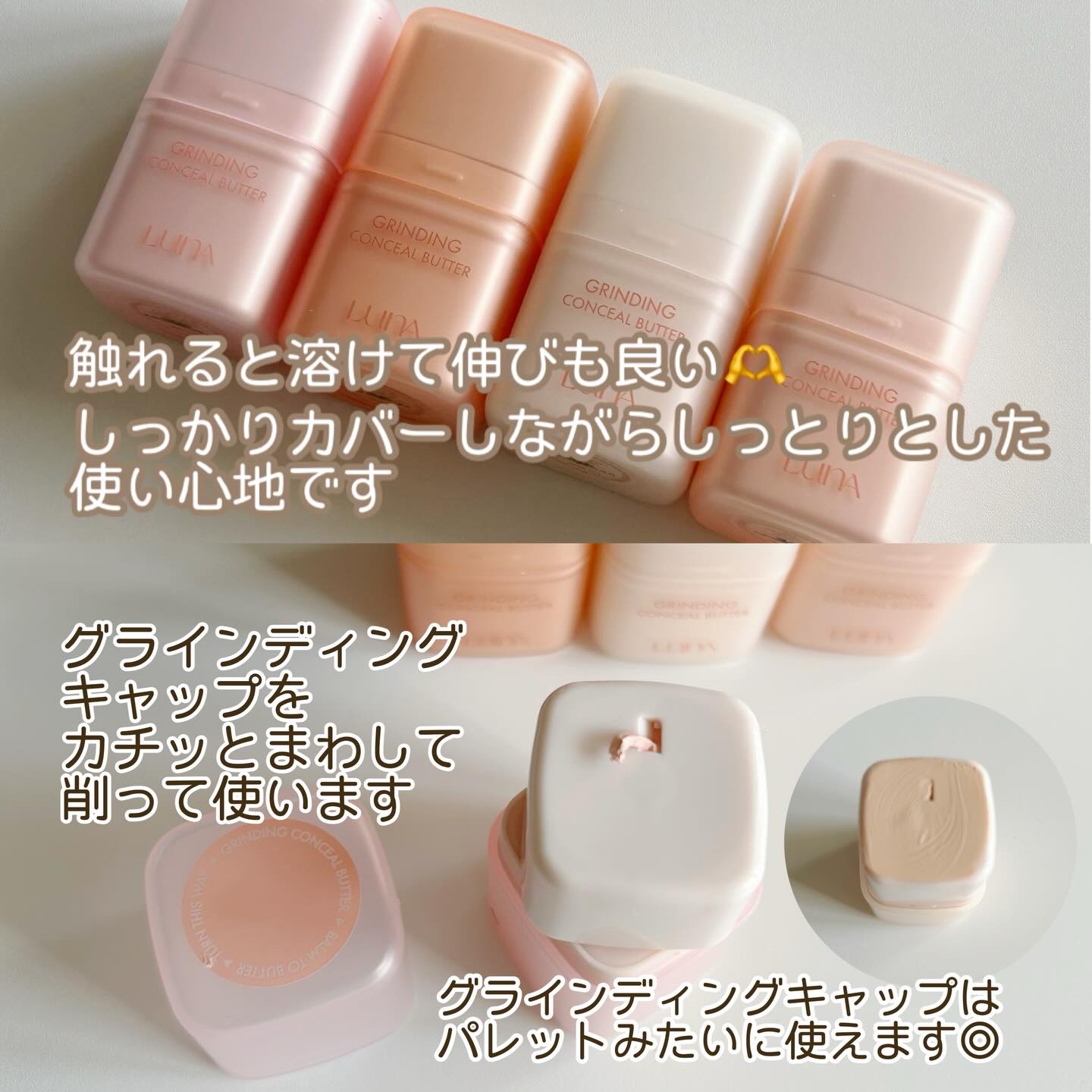 グラインディングコンシールバター/LUNA/クリームコンシーラーを使ったクチコミ（2枚目）