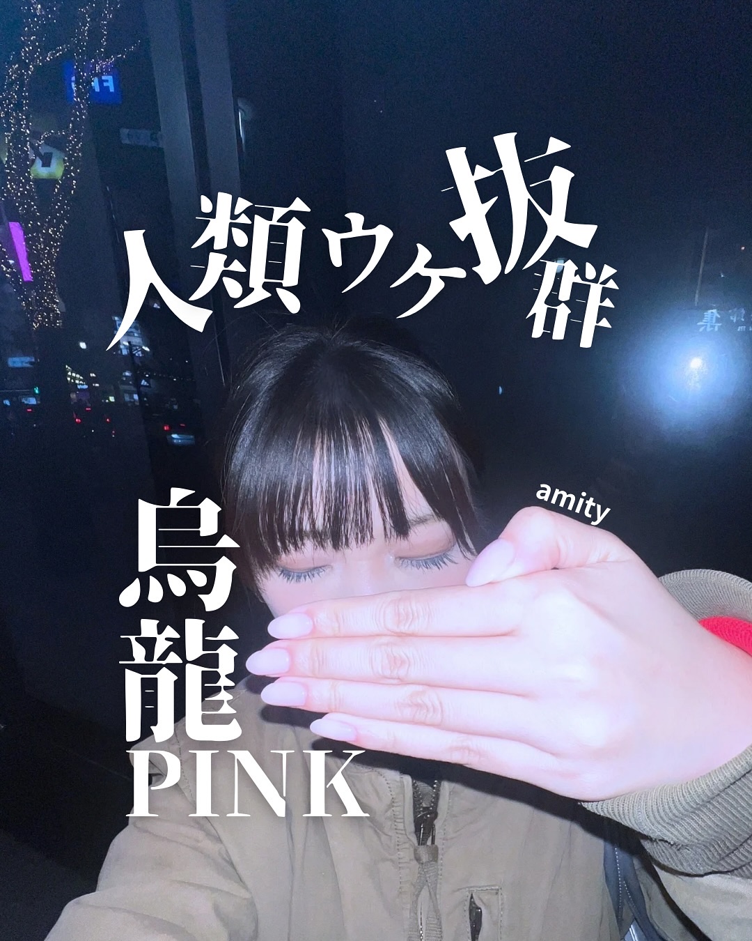 ジェルネイル スモーキーピンク/セリア/ジェルネイルを使ったクチコミ（1枚目）