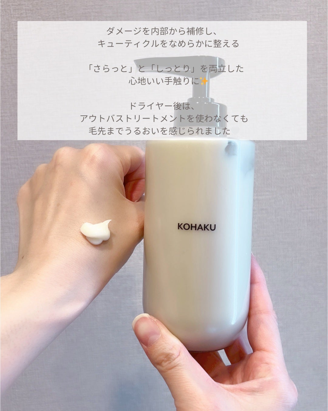 KOHAKU シャンプー&トリートメント/KOHAKU/市販シャンプーを使ったクチコミ(4枚目)