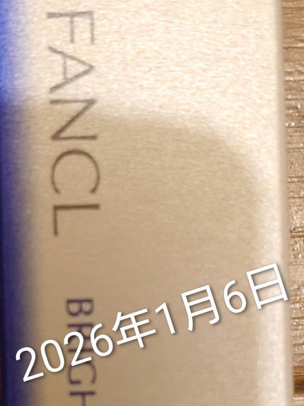しっぽっぽ on LIPS 「【自分用メモ📝】いつまでに使い終わるかな〜?一枚目2026年1..」(1枚目)