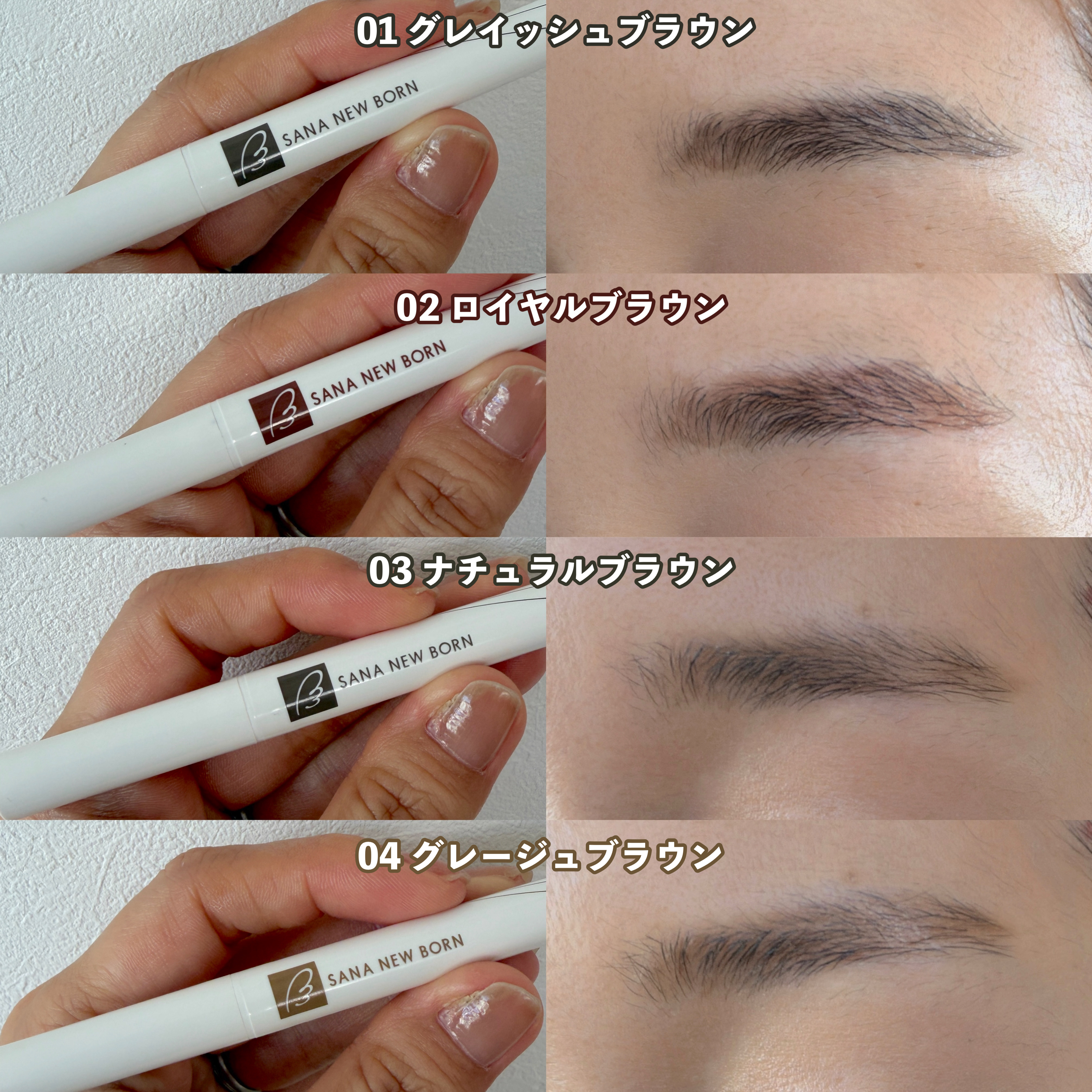 シューティングリキッドアイブロウ/サナ ニューボーン/リキッドアイブロウを使ったクチコミ（3枚目）