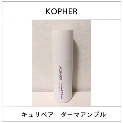 CUREPAIR DERMA AMPOULE /KOPHER/ミスト状化粧水を使ったクチコミ(1枚目)