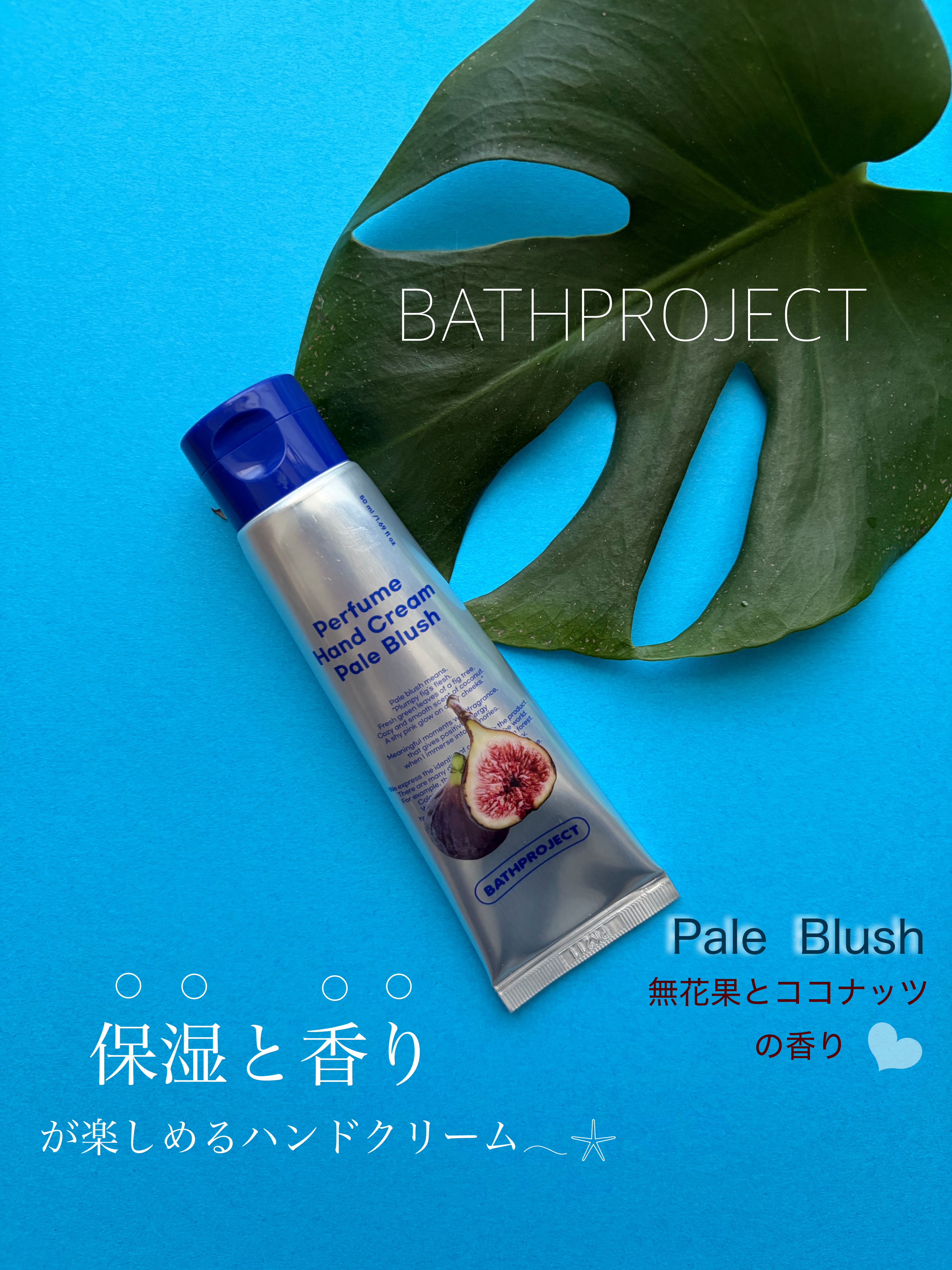 パフュームハンドクリーム ペールブラッシュ/BATH PROJECT/ハンドクリームを使ったクチコミ（1枚目）