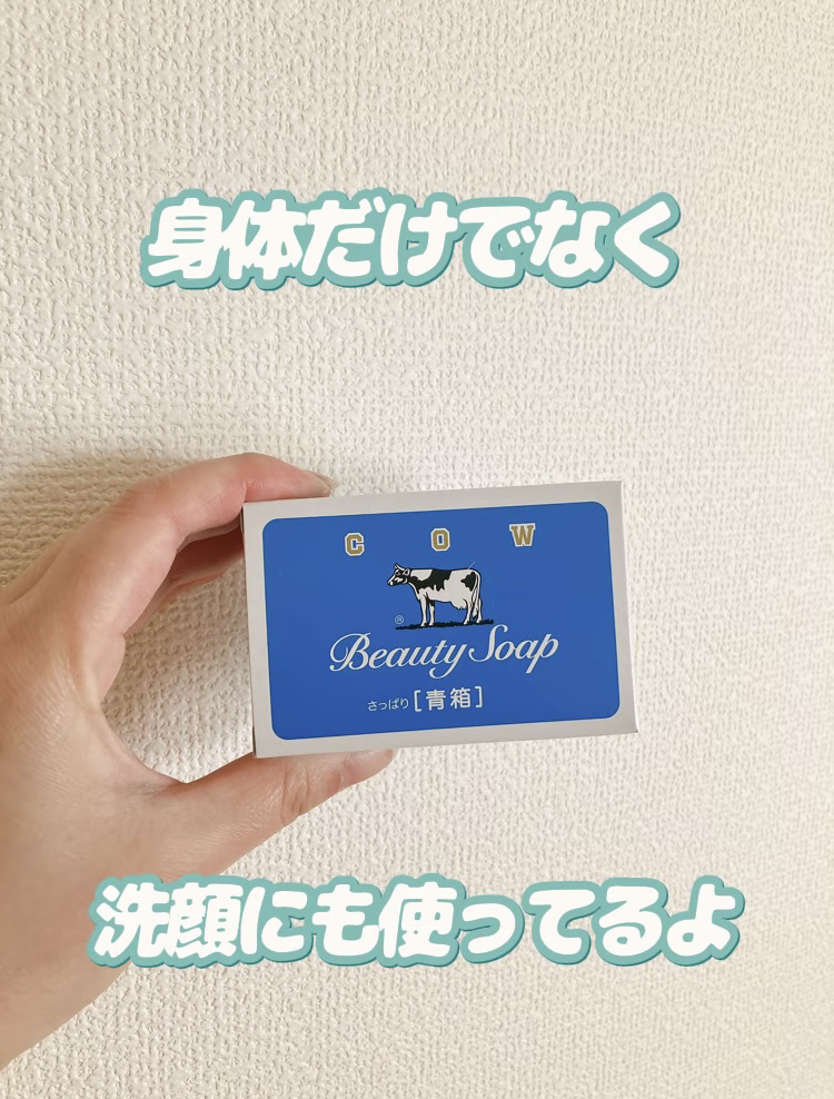 青箱 (さっぱり)/カウブランド/ボディ石鹸を使ったクチコミ（2枚目）