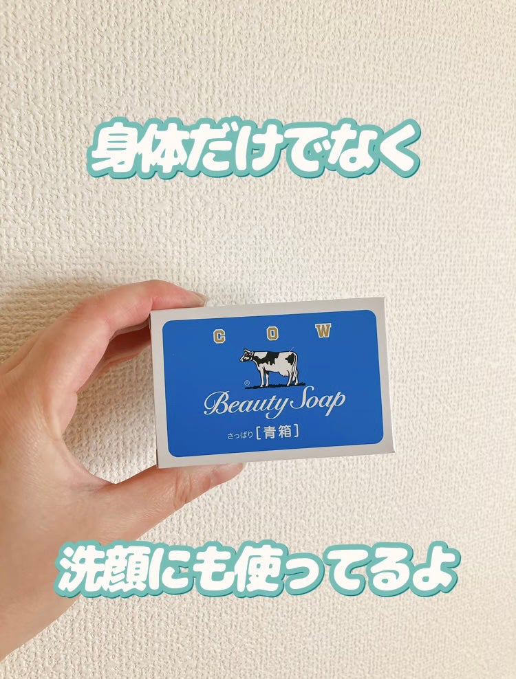 青箱 (さっぱり)/カウブランド/ボディ石鹸を使ったクチコミ(2枚目)
