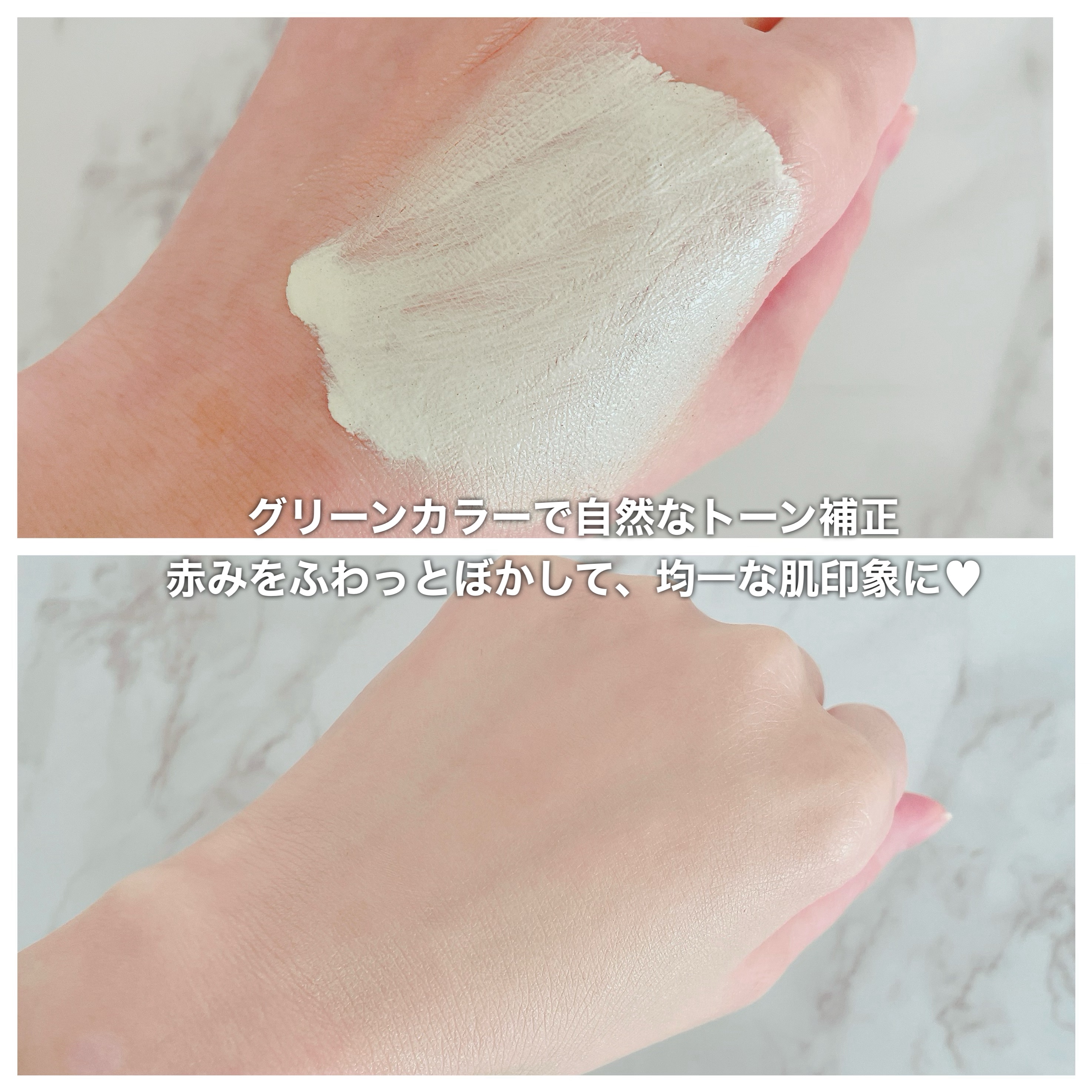 CICAレッドネスクリームライト/Meebak/化粧下地を使ったクチコミ（3枚目）