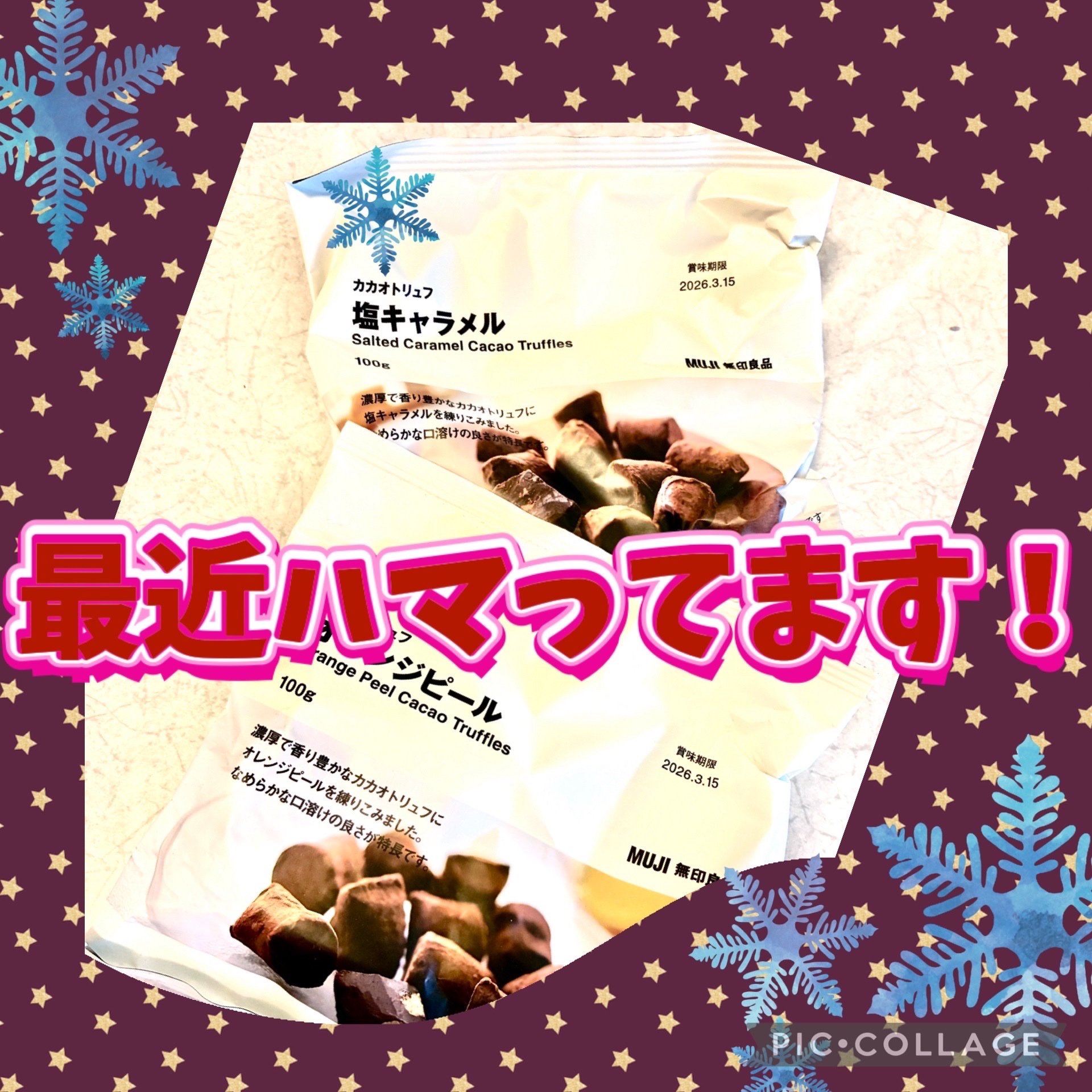 さいきんハマってる無印のこのシリーズ！

今回は塩キャラメルとオレンジピールを購入したしてみました♪

温かいお紅茶と共に


こういう時間大切にしたいな


私はそれを心のお化粧と呼んでる🥰

#チョコレート
#心のお化粧
#心のメイク