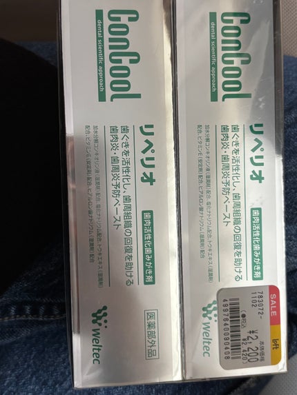 ウエルテック リペリオのクチコミ「ロフトだと安く売ってて好き
#リペリオ
歯茎活性化みたいなやつで、塩味
聞いてるか実感しない.....」(1枚目)