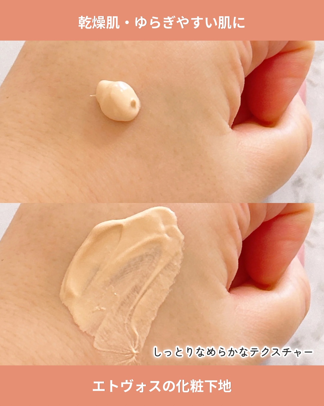ミネラルインナートリートメントベース/エトヴォス/化粧下地を使ったクチコミ（3枚目）