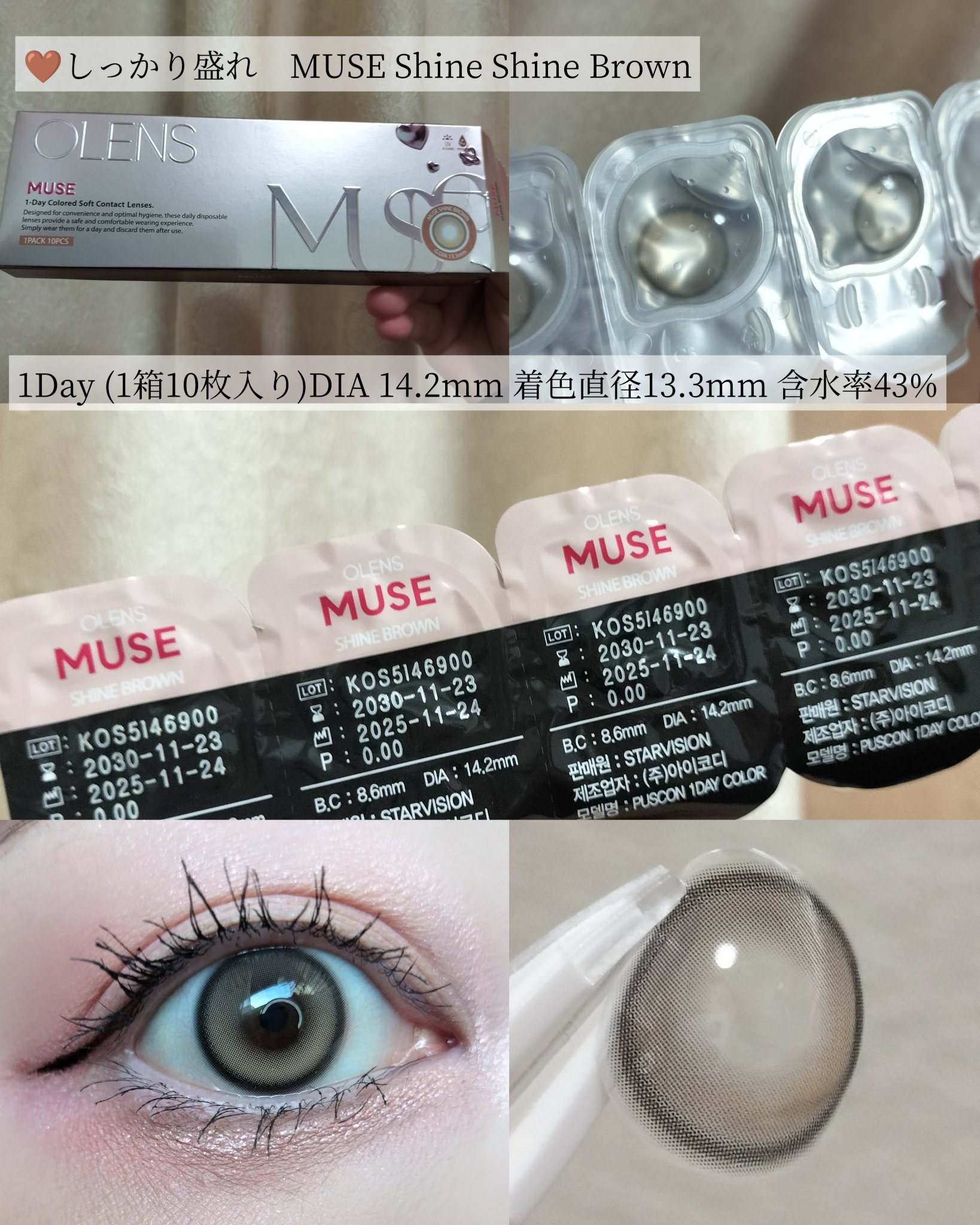 MUSE 1day/OLENS/ワンデー（１DAY）カラコンを使ったクチコミ（3枚目）