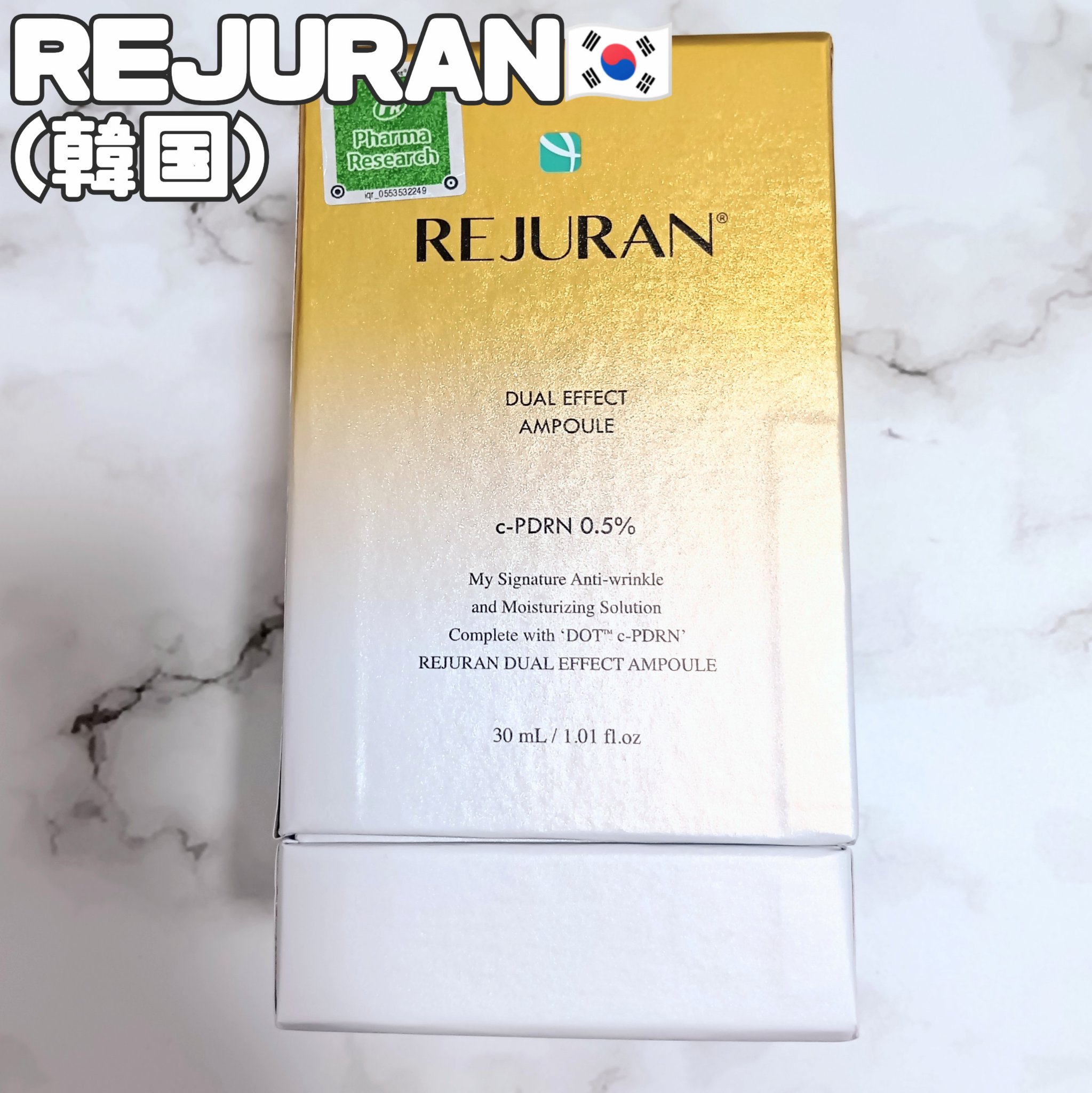 REJURAN デュアル エフェクト アンプル 30mL/REJURAN COSMETICS/美容液を使ったクチコミ（1枚目）