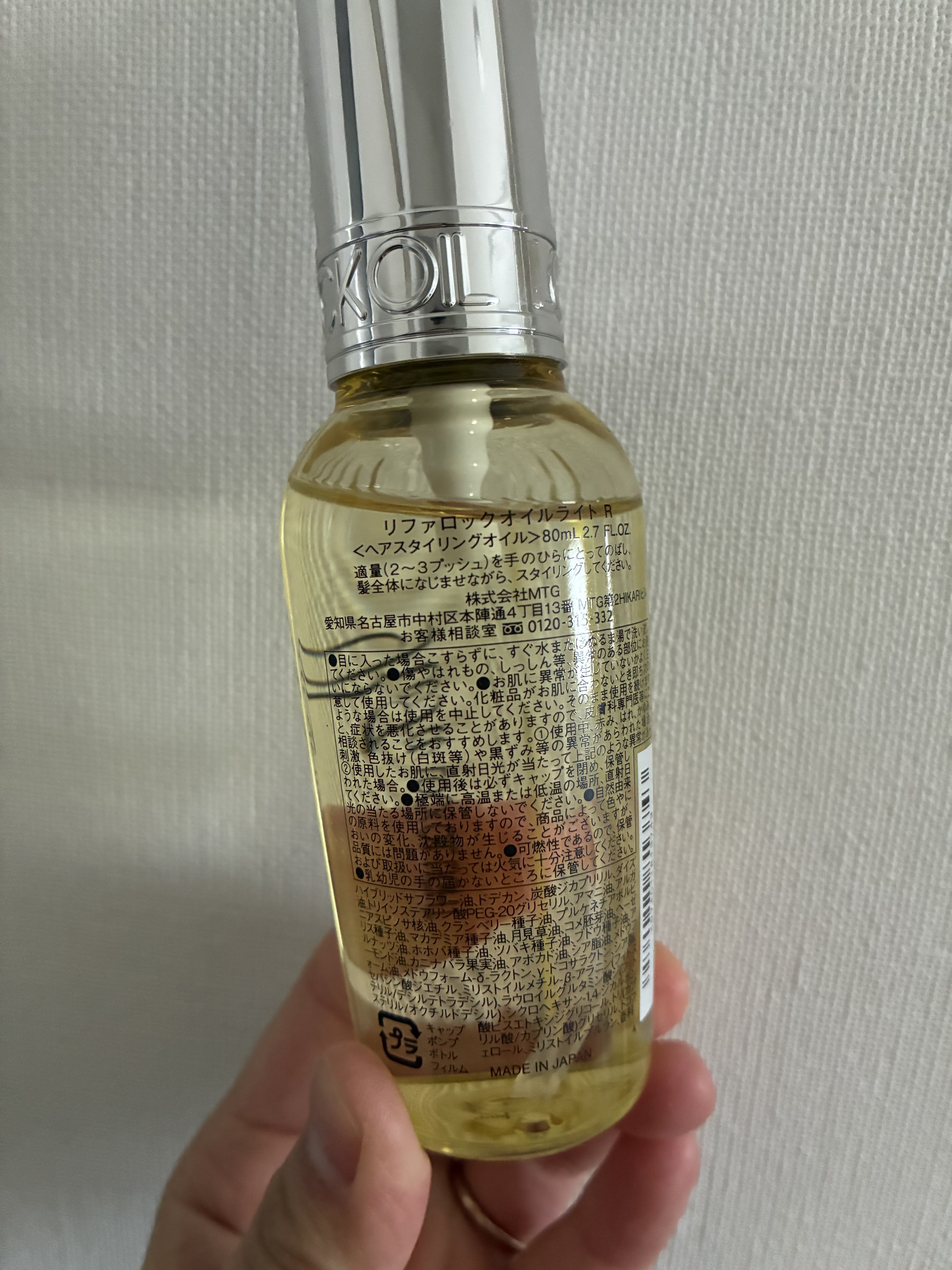 リファ ロックオイルライト/ReFa/ヘアオイルを使ったクチコミ（2枚目）