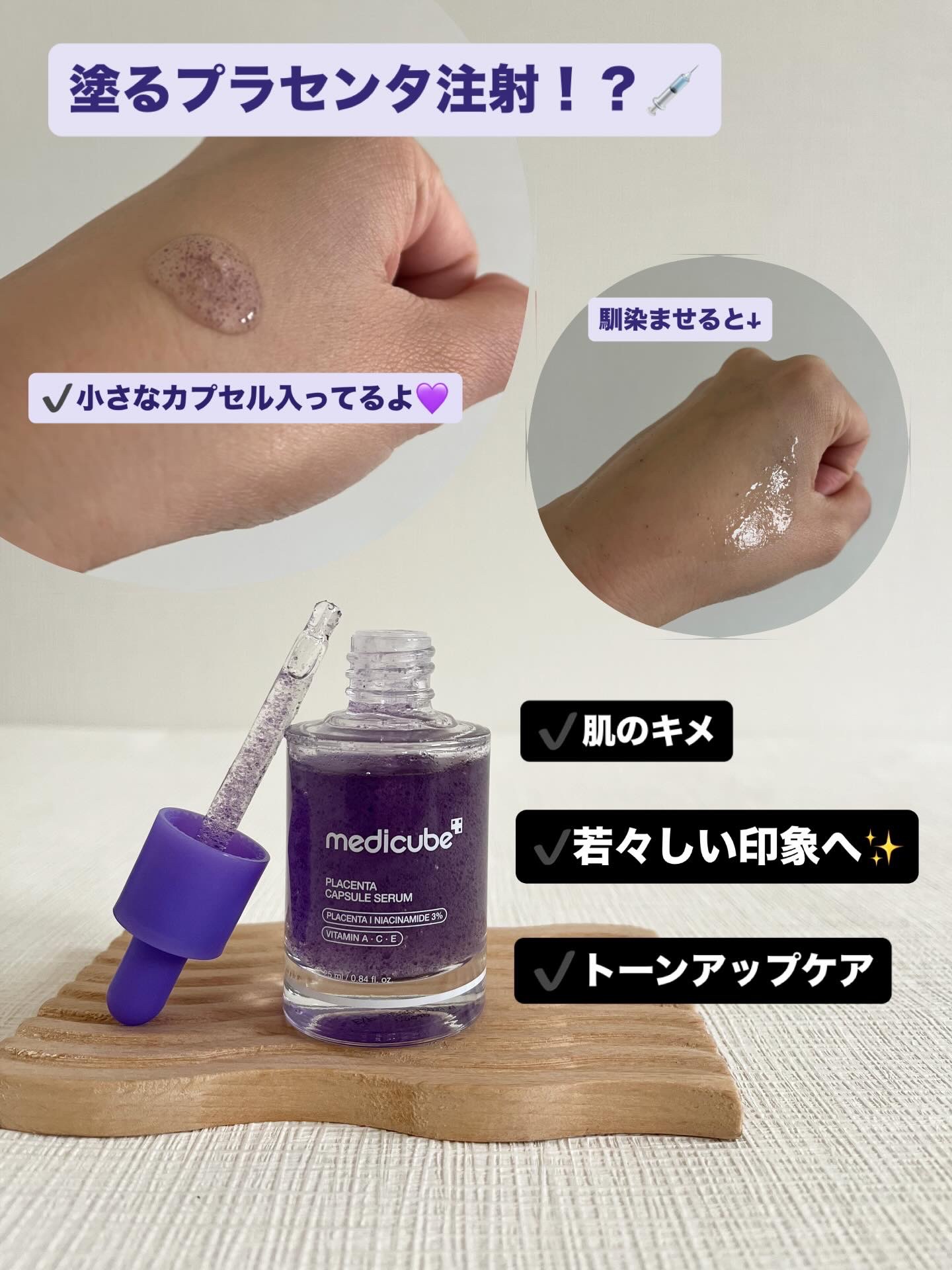 メディキューブプラセンタセラム/MEDICUBE/美容液を使ったクチコミ（2枚目）