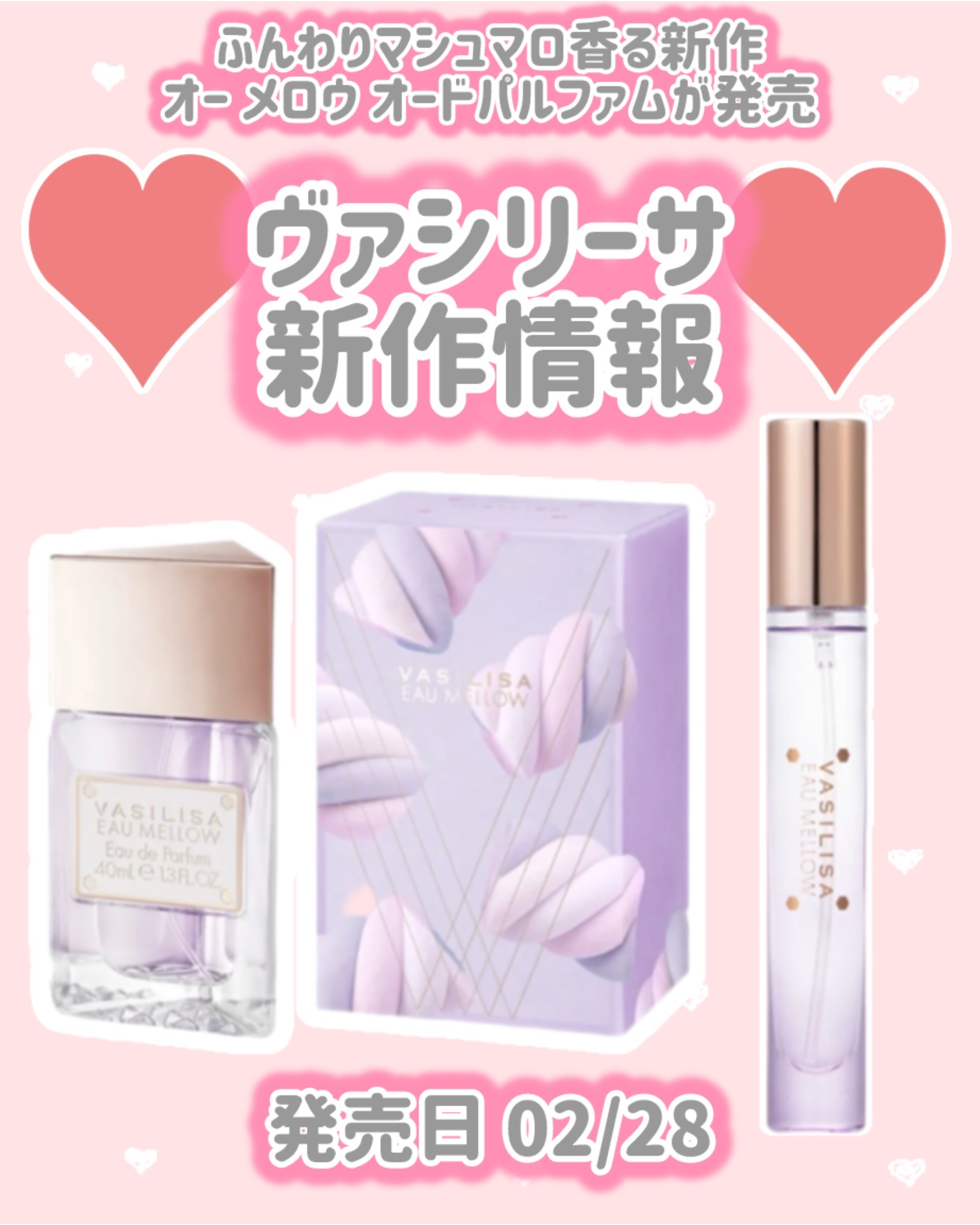 ヴァシリーサ オー メロウ オードパルファム/ヴァシリーサ/香水(レディース)を使ったクチコミ（1枚目）