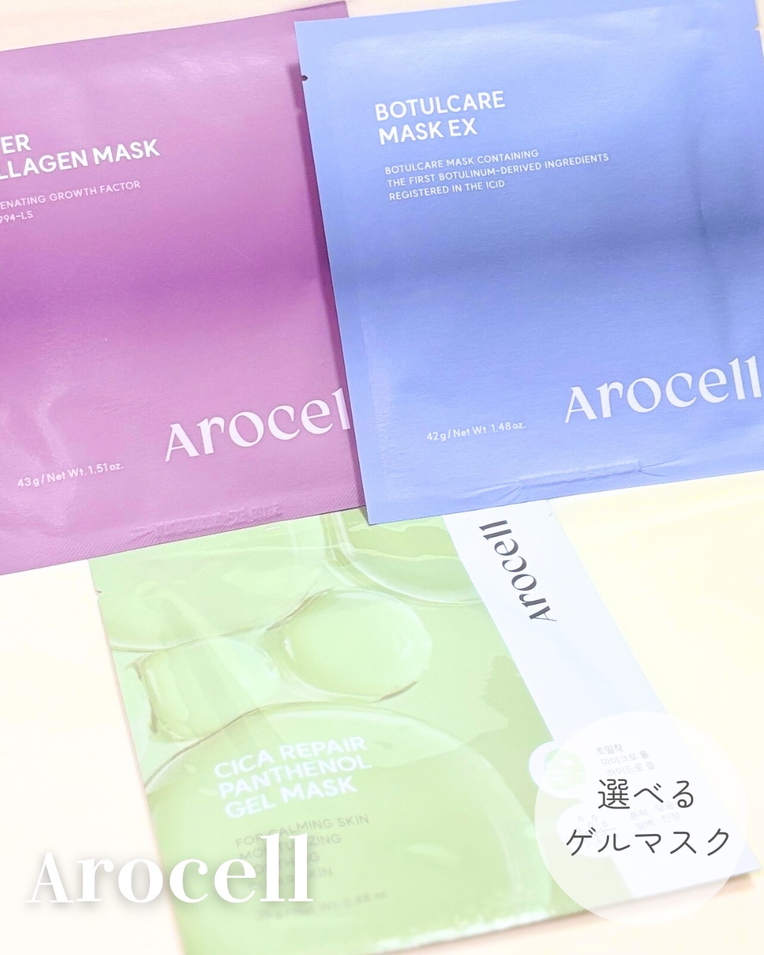 シカリペアパンテノールマスク/AROCELL/シートマスク・パックを使ったクチコミ（1枚目）