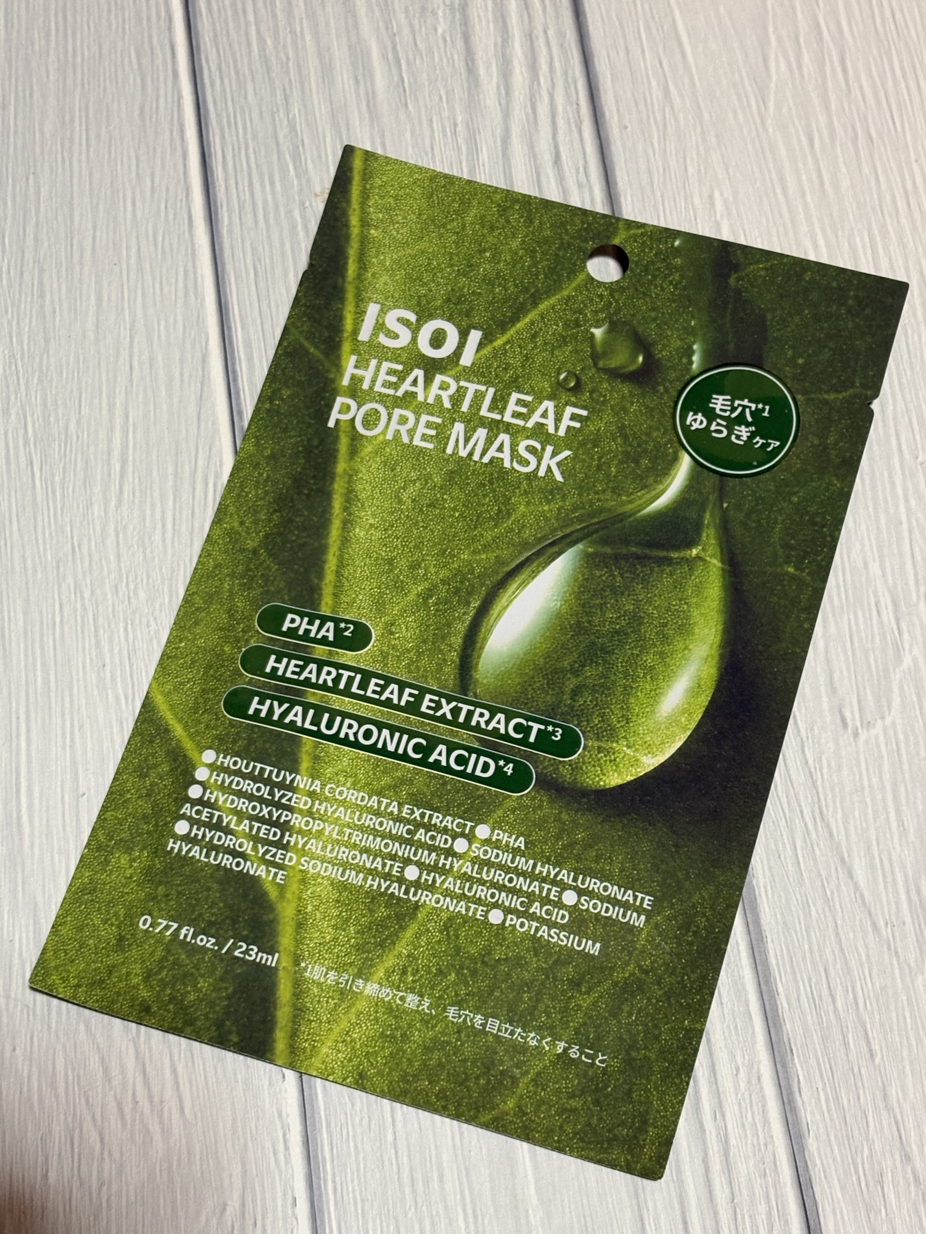 プラムグローマスク/ISOI/シートマスク・パックを使ったクチコミ（2枚目）