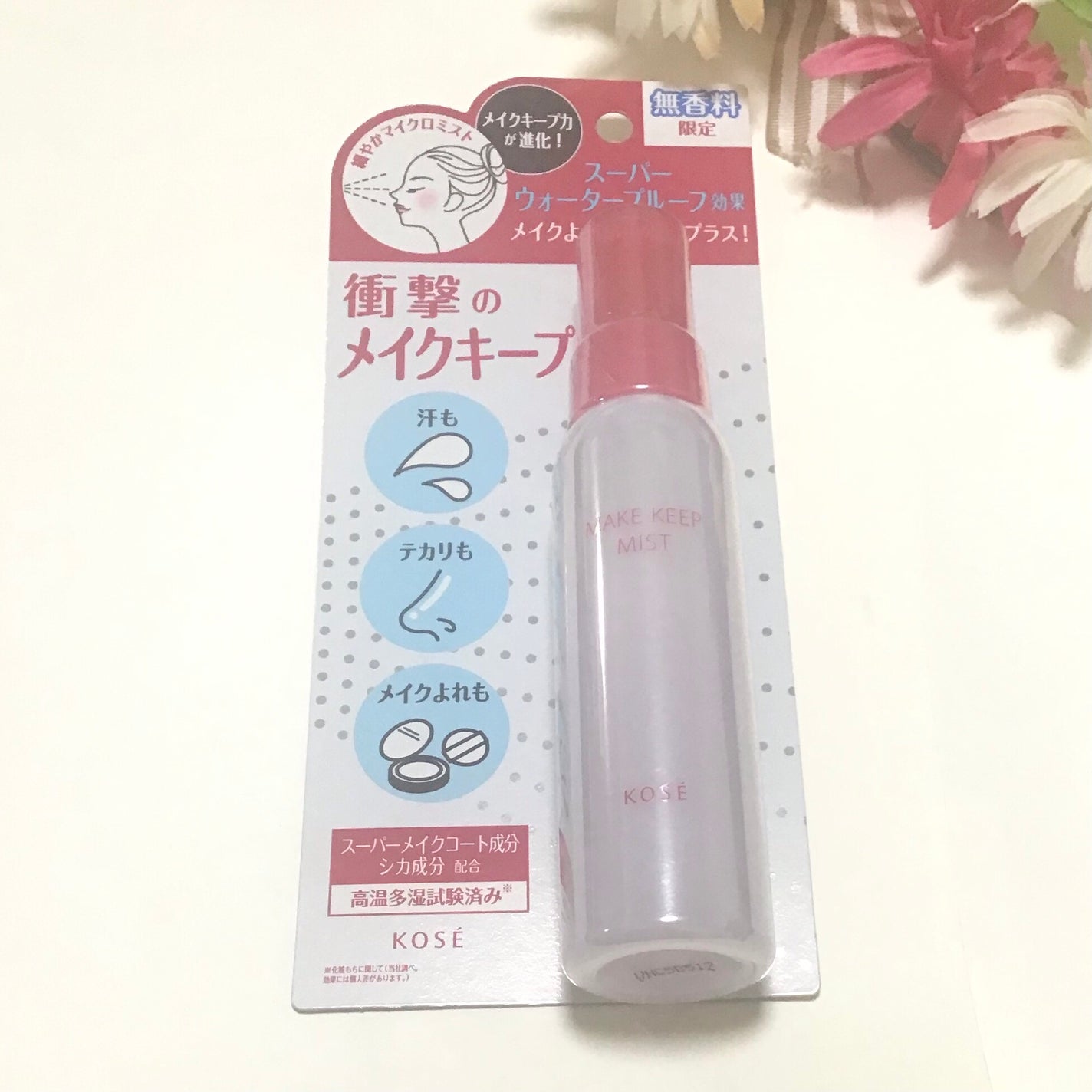 メイク キープ ミスト EX + 無香料/コーセーコスメニエンス/ミスト状化粧水を使ったクチコミ(1枚目)