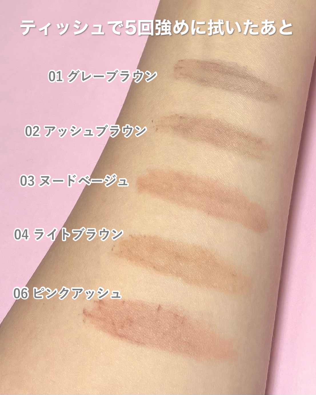 ＳＰ フラッフ ブロウ ムース/MAYBELLINE NEW YORK/眉マスカラを使ったクチコミ（3枚目）