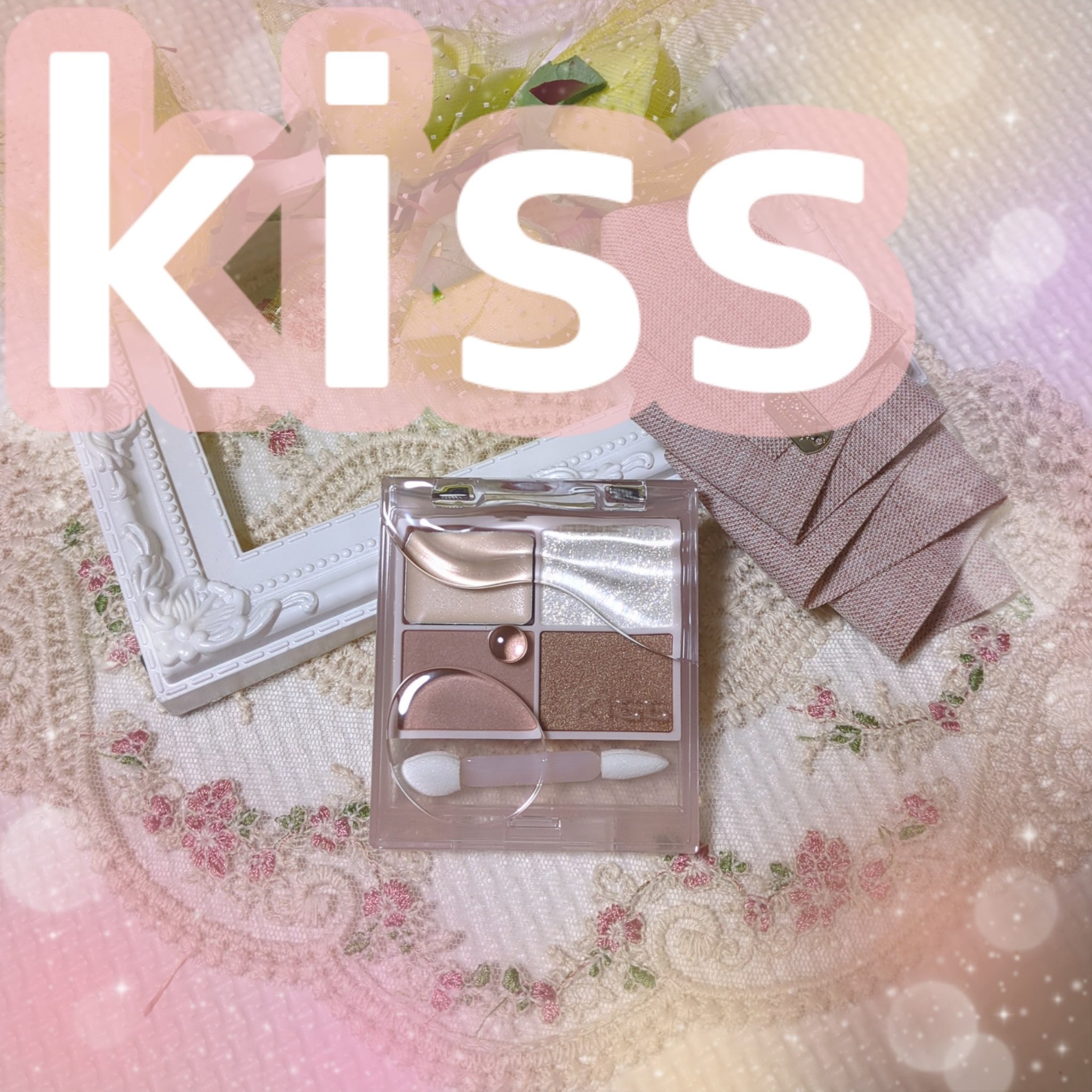 ✔KiSS
✔キス ズームアイポーション
✔アーモンドミスト

✼ニュートラルで上品な印象に✼

粘膜拡張カラーでうるちゅる目元に
理想の顔に整えるアイカラーパレット

左上　コントロールカラー
くすみをとばして色持ちアップ
左下透け感血色